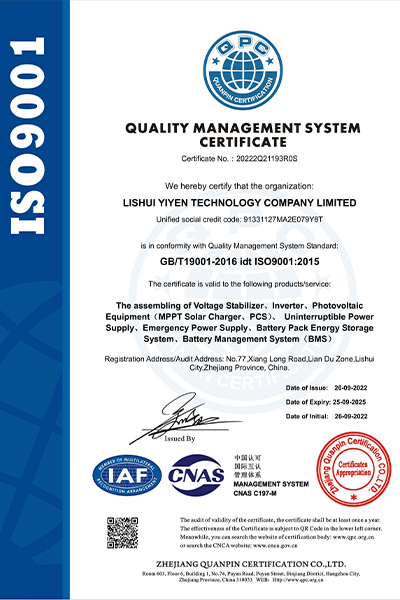 ISO9001 certificate